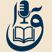 Podcast شعر فارسی با آمر قوانینی