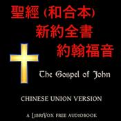 Podcast 聖經 (和合本) 新約全書 – 約翰福音 (John) by Chinese Union Version