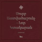 Podcast Սուրբ Աստվածաշունչ – Հայերեն (Armenian)