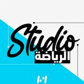 Podcast Studio الرياضة