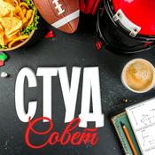 Podcast Студсовет