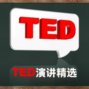 Podcast TED演讲精选