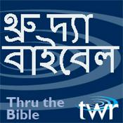 Podcast থ্রু দ্যা বা?ব?ল @ ttb.twr.org/bengali