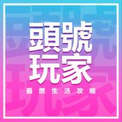 Podcast 头号玩家｜最燃生活攻略
