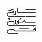 Podcast تاریخ و تئوری فشن