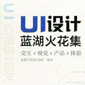 Podcast UI设计蓝湖火花集