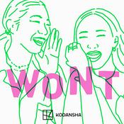 Podcast 神崎恵＆大森葉子の「WONT」