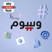 Podcast وسوم