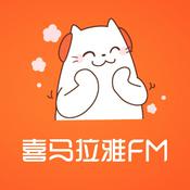 Podcast 喜马拉雅FM