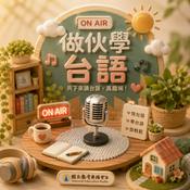 Podcast 做伙學台語