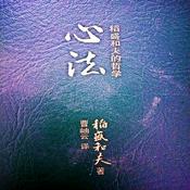 Podcast 心法——稻盛和夫