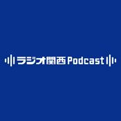 Podcast 新番組