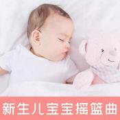 Podcast 新生儿宝宝摇篮曲 睡前音乐八音盒催眠