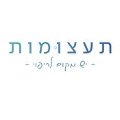 Podcast יש מקום לריפוי