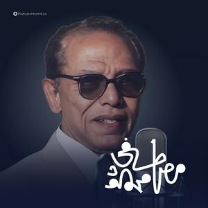 الأعمال الكاملة لـ د. مصطفى محمود