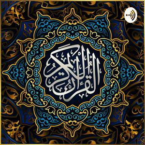ماهر المعيقلي | القرآن الكريم