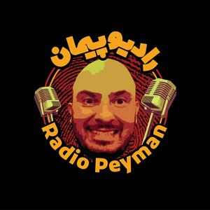 Radio Peyman | رادیو پیمان